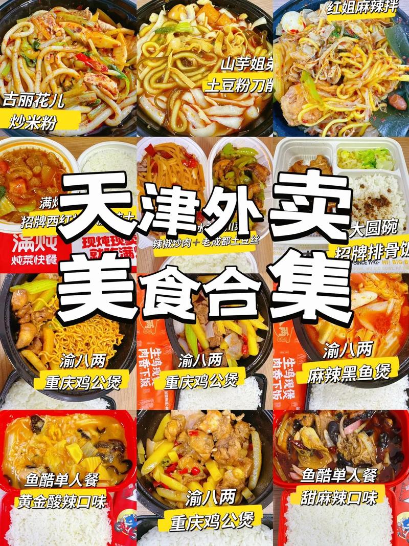饿了天津吃什么东西减肥