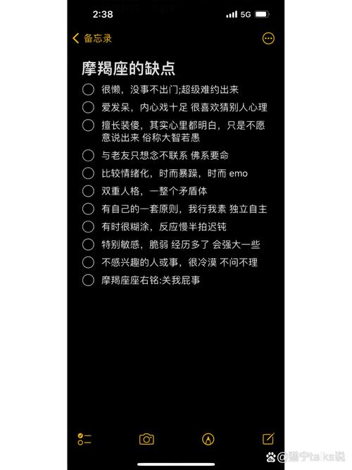 摩羯座有什么缺点