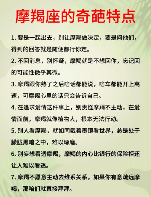 摩羯座有什么缺点