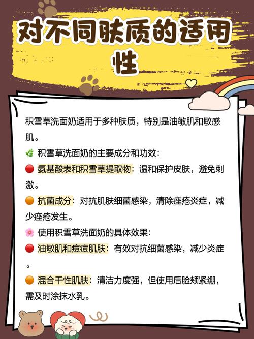 用积雪草洗面奶怎么洗
