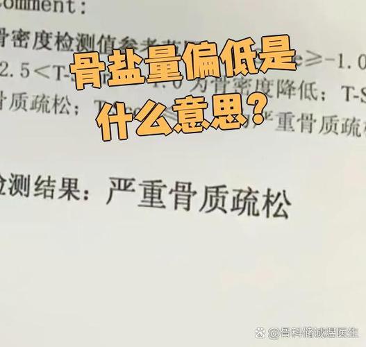 低骨是什么