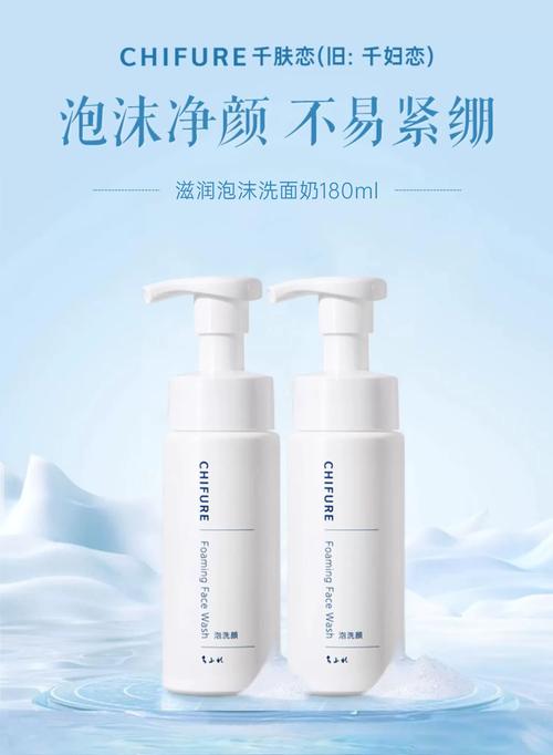 千妇恋洗面奶怎么查正品