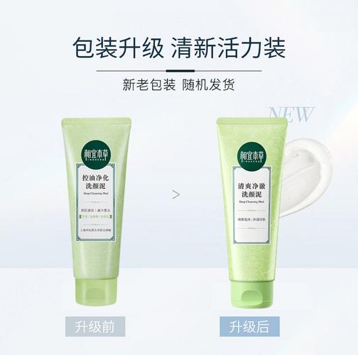 相宜本草控油卸痘洗面奶怎么样