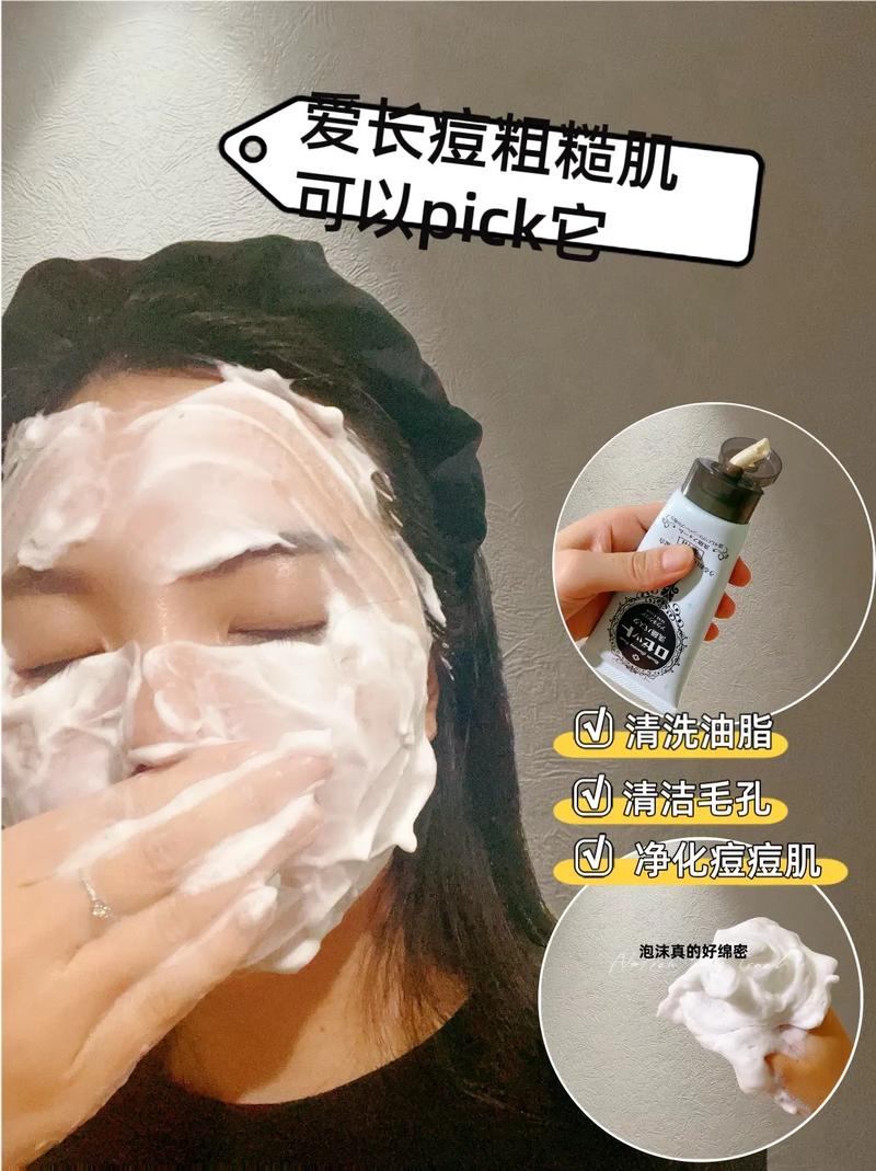 露姬婷亮肤洗面奶怎么样