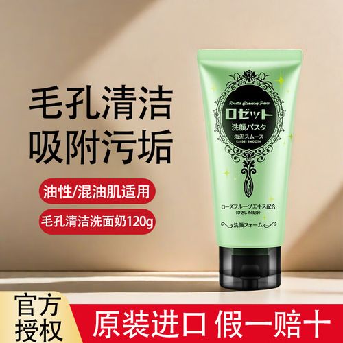 露姬婷亮肤洗面奶怎么样