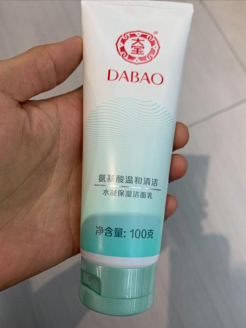 美白大宝洗面奶怎么样