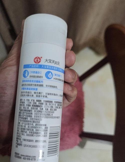 美白大宝洗面奶怎么样