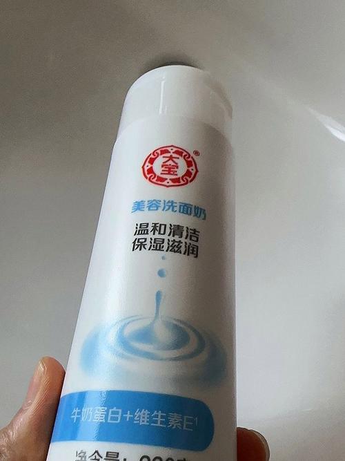 美白大宝洗面奶怎么样