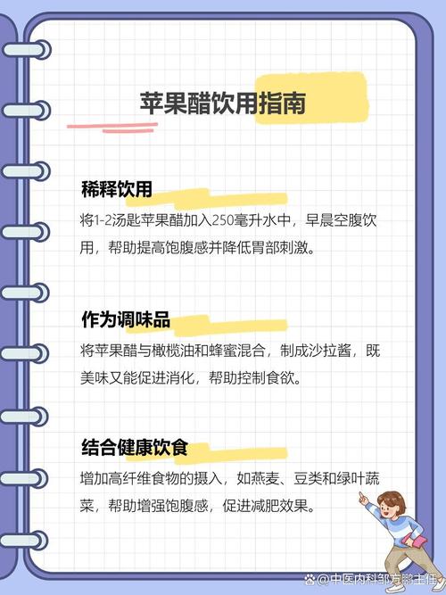 每天喝什么醋减肥