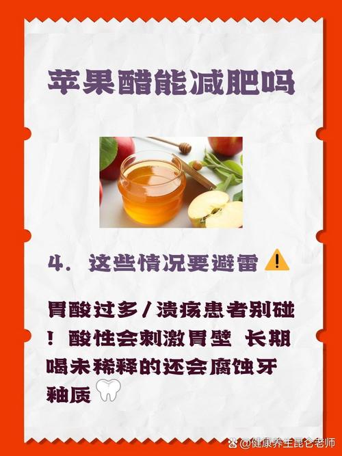 每天喝什么醋减肥