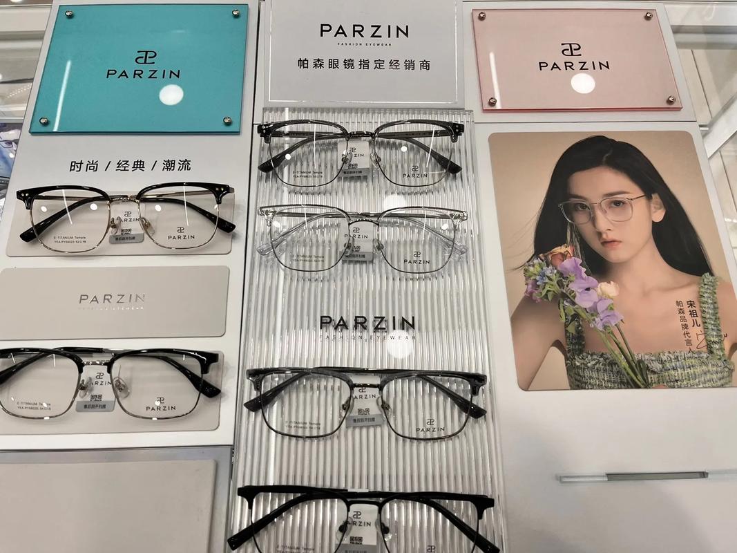 眼镜什么品牌