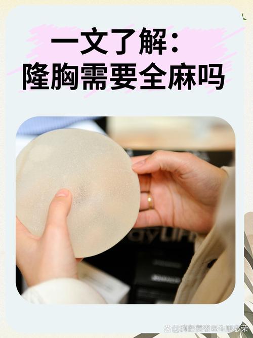 隆胸用什么