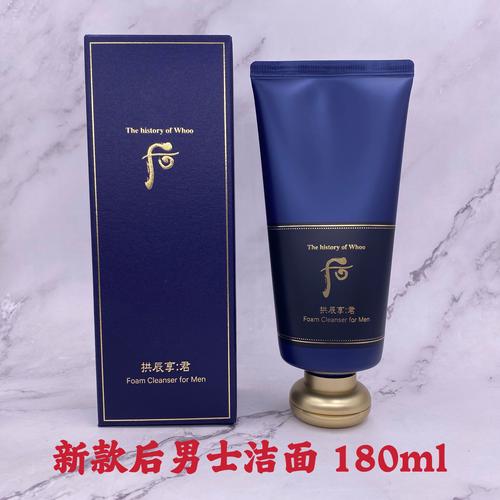 whoo 男士洗面奶怎么样