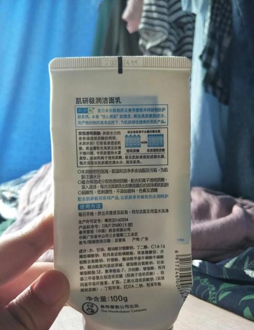 肌研保湿洗面奶怎么看日期