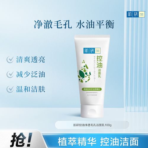 肌研保湿洗面奶怎么看日期