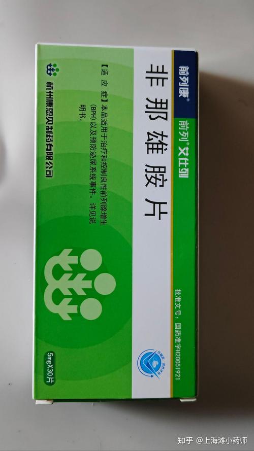 非那雄胺什么时候吃