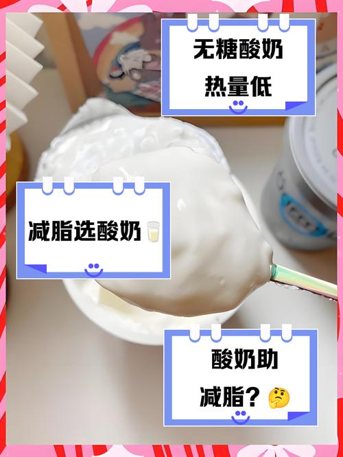 酸奶泡什么能减肥瘦身