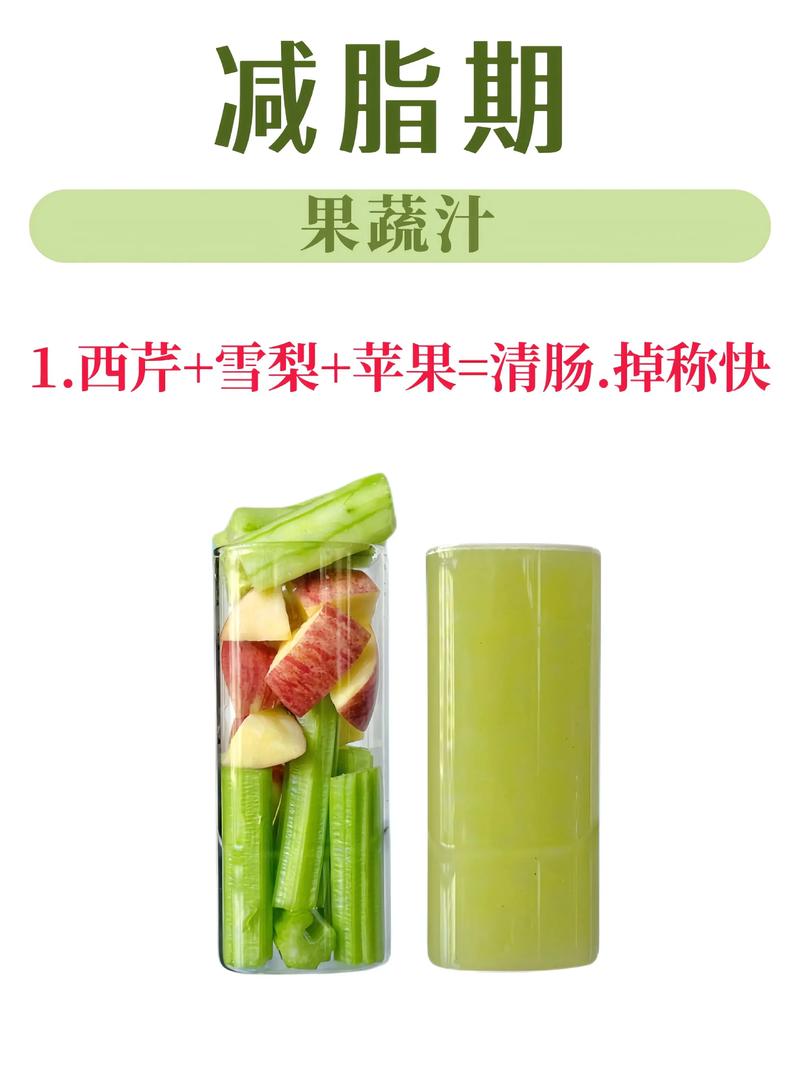 减肥早上喝什么果蔬