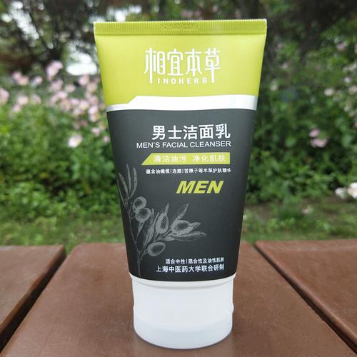 相宜本草洁净男士洗面奶怎么样
