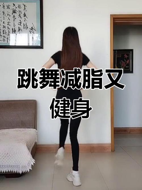 目前什么减肥舞最好