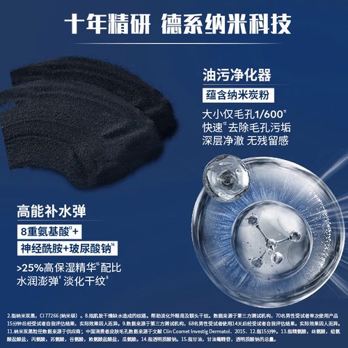 妮维雅男士氨基酸洗面奶怎么样