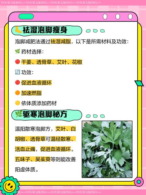 泡脚用什么药水能减肥
