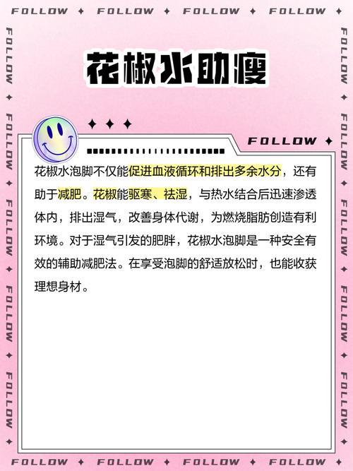 泡脚用什么药水能减肥