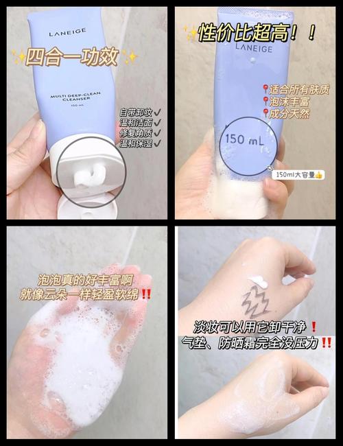 兰芝洁颜泡沫洗面奶怎么样
