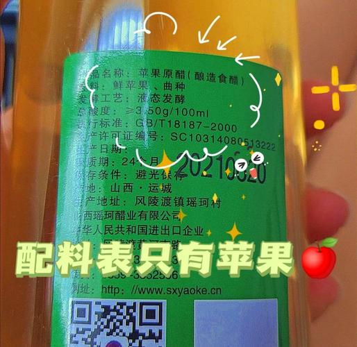 减肥吃的醋是什么醋