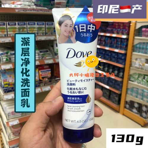 洗面奶dove怎么样