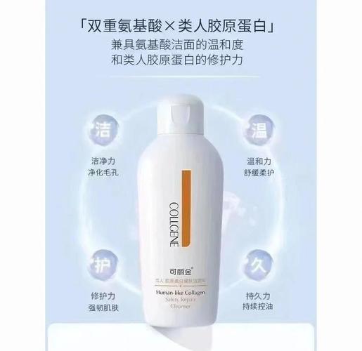 胶原蛋白美白洗面奶怎么样