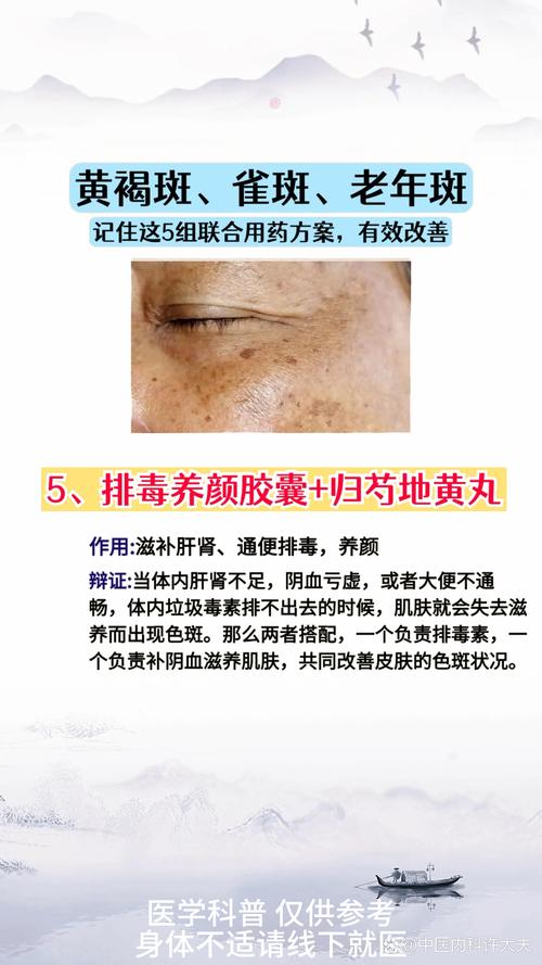 长老年斑吃什么好