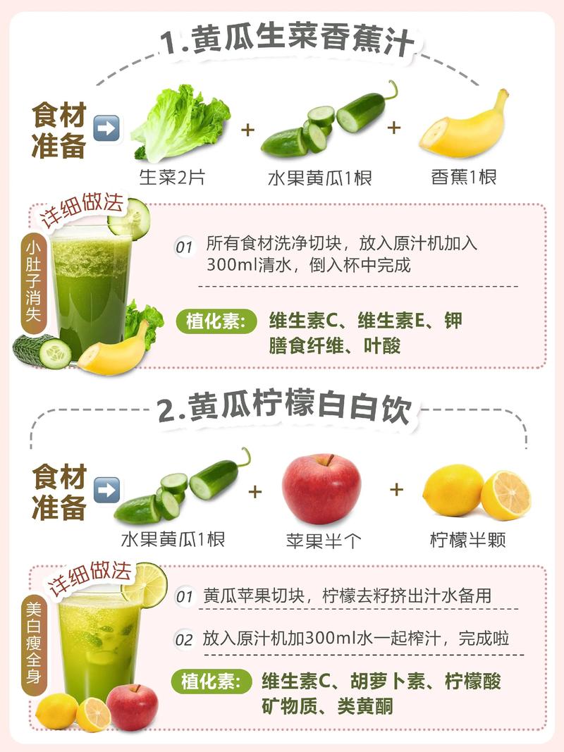 果蔬酵素减肥什么时候喝好