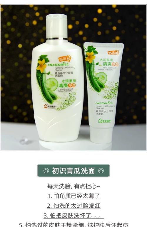 怎么做黄瓜洗面奶