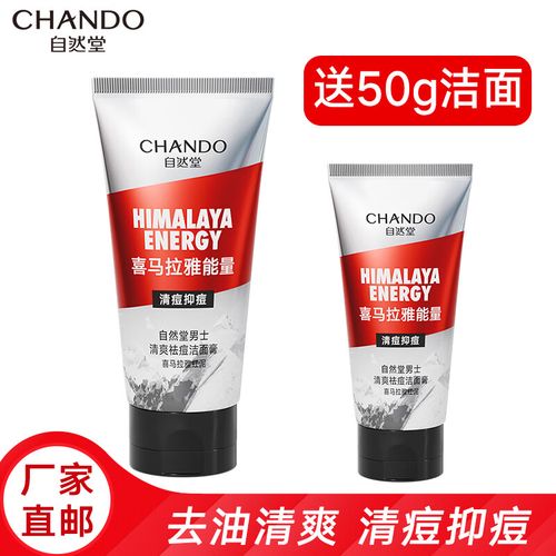 喜马拉雅红泥洗面奶怎么样