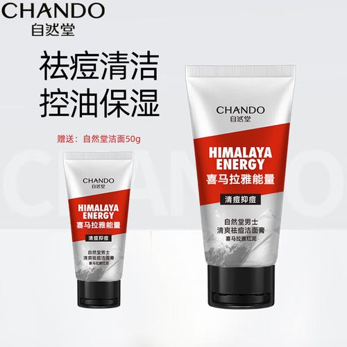 喜马拉雅红泥洗面奶怎么样