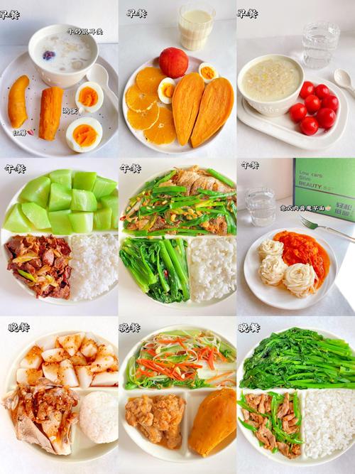 外食减肥吃什么