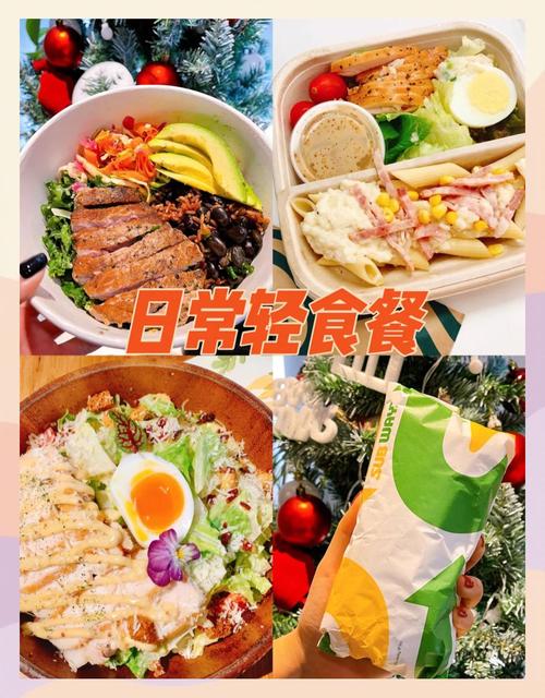 外食减肥吃什么