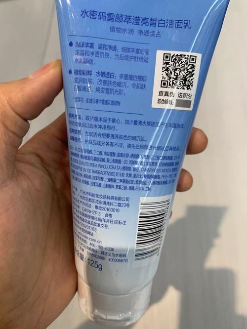 水密码活泉洗面奶怎么样