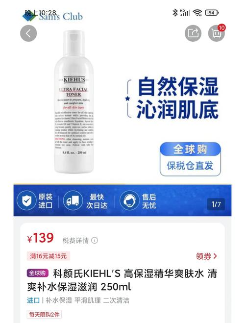 科颜氏适合什么肤质
