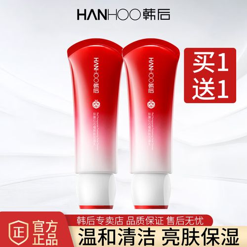 韩后护肤品洗面奶怎么样