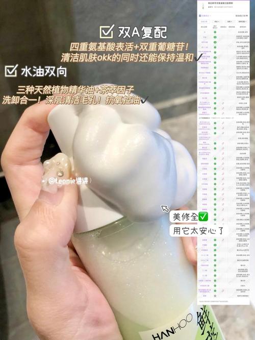 韩后护肤品洗面奶怎么样