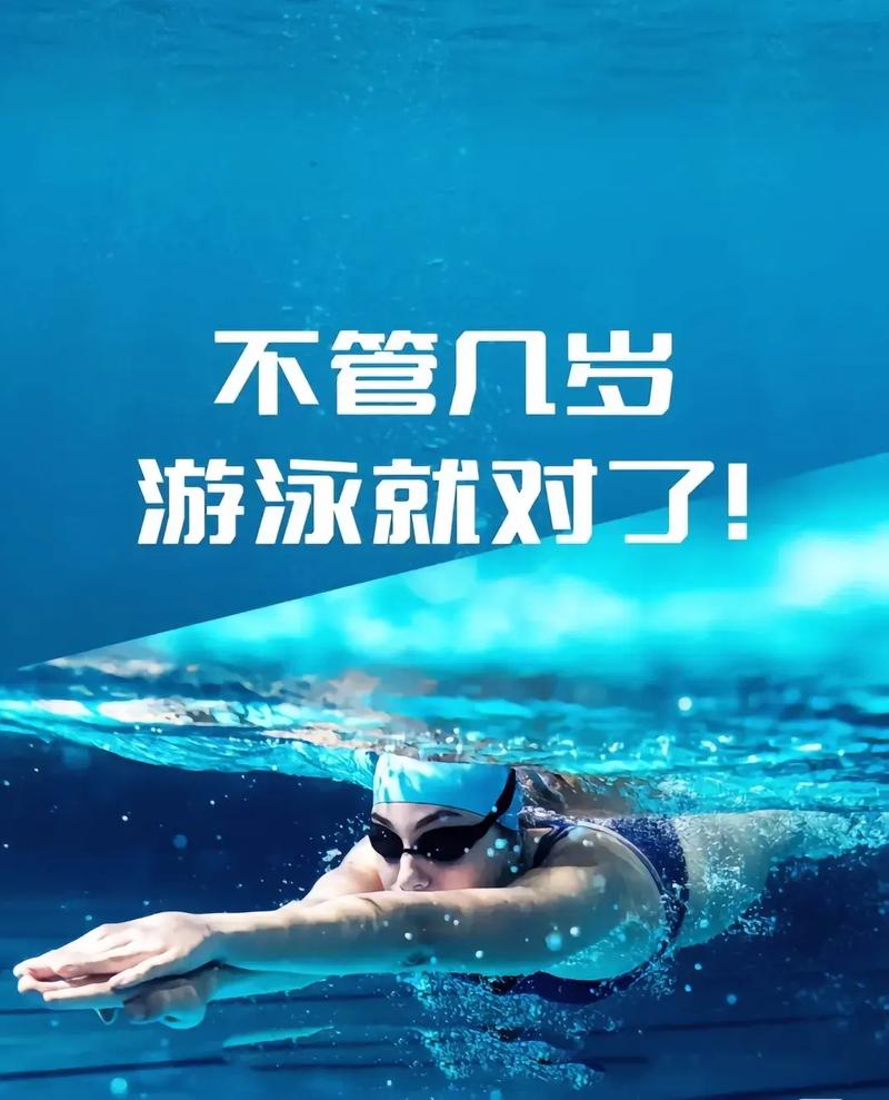 游泳有什么好处和坏处