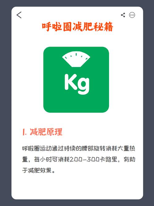 呼啦圈什么时候做容易减肥