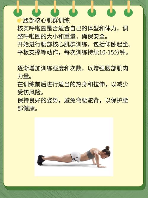 呼啦圈什么时候做容易减肥
