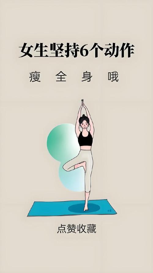 女的减肥塑形做什么运动