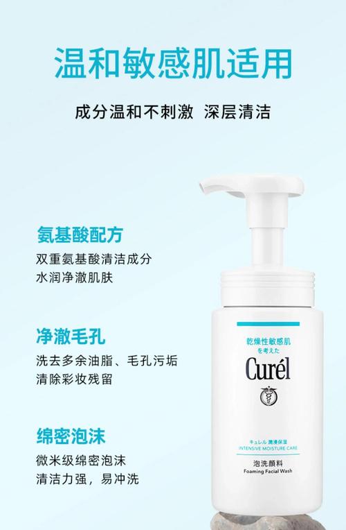 珂润洗面奶怎么起泡