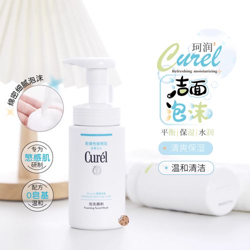 珂润洗面奶怎么起泡