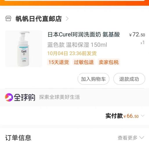 珂润洗面奶怎么起泡