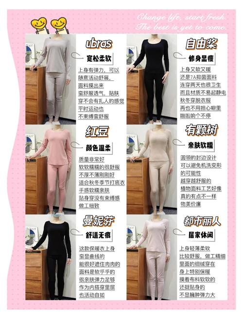 保暖内衣该怎么搭配图片